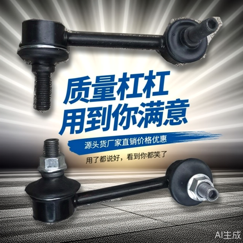 CX7前平衡杆球头全新小连杆质保