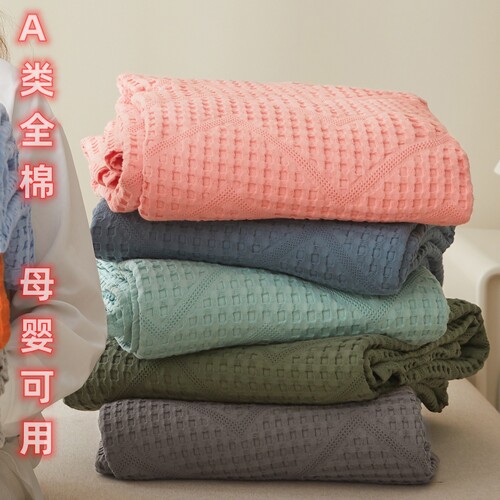 A类全棉毛巾被母婴可用夏季