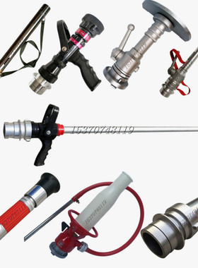 消防直流开关多功能水枪QLD6.0/8IIIP开花水枪喷头泡沫枪PQ4 8 16