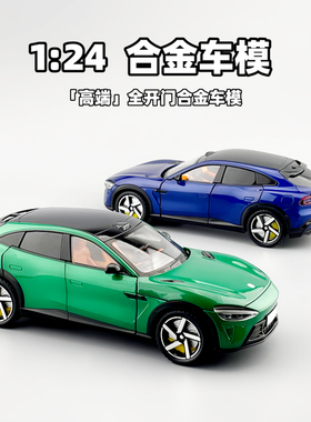 YU7儿童仿真合金汽车模型1比24收藏su7车模摆件玩具小孩生日礼物