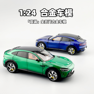 YU7儿童仿真合金汽车模型1比24收藏su7车模摆件玩具小孩生日礼物
