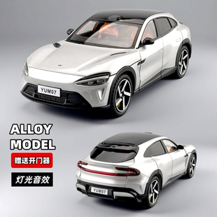 YU7合金车模1比24仿真全开门su7收藏摆件汽车模型送小孩生日礼物