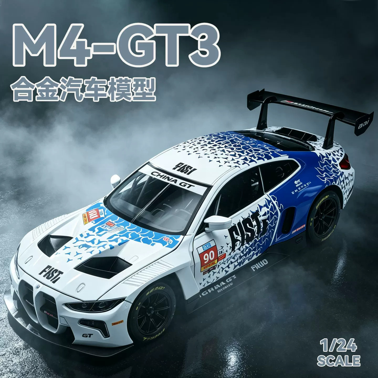 1/24宝玛M4-GT3合金汽车模型仿真跑车收藏车模玩具摆件送小孩礼物