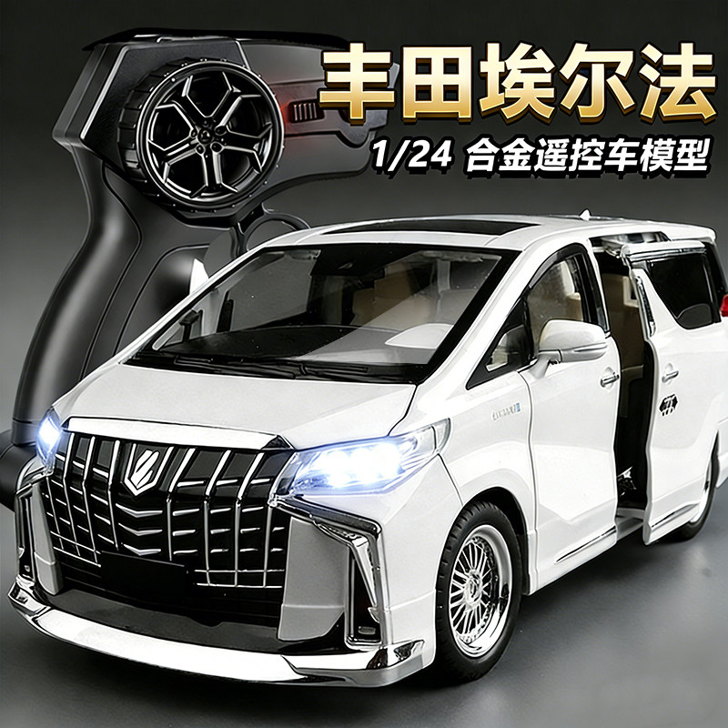 正版1/24丰田埃尔法合金遥控车