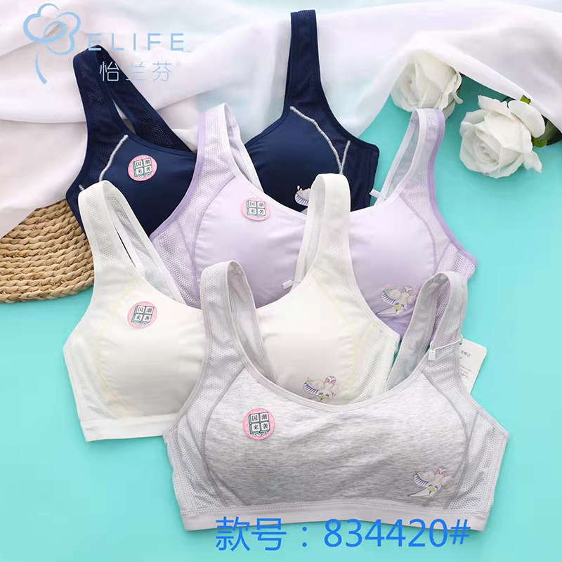怡兰芬少女内衣女运动防震跑步高中生大学生聚拢防下垂文胸834420