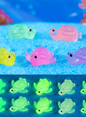 微景观树脂工艺品创意发夜光小乌龟 水族箱鱼缸DIY造景装饰品摆件