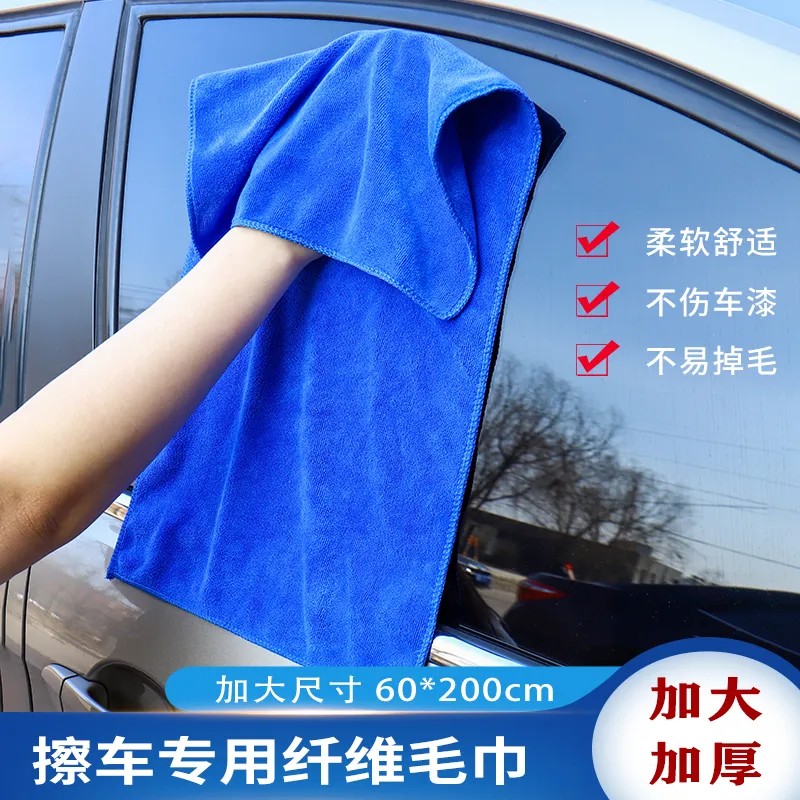 洗车专用毛巾擦车巾清洁抹布批发