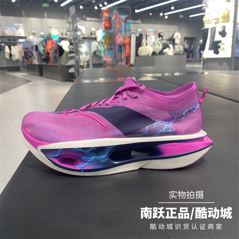 李宁男女飞电5ULTRA碳板跑步鞋