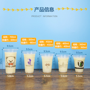 口径一次性只装500ml商用奶茶杯