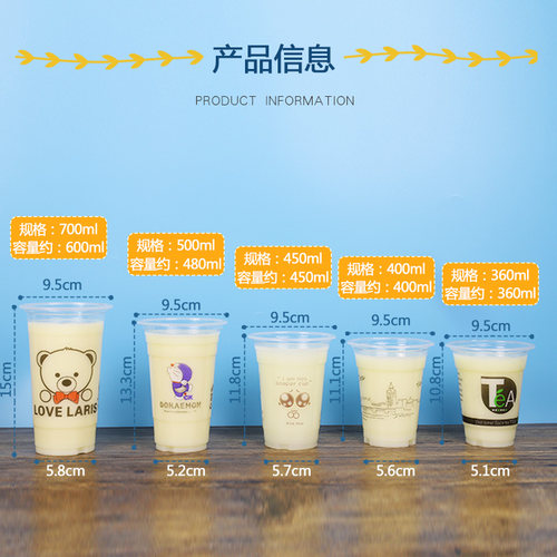 口径一次性只装500ml商用奶茶杯
