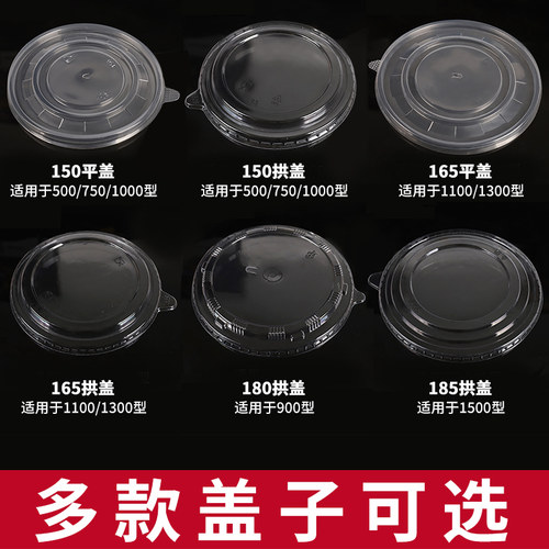 圆形ops/PP材质沙拉碗盖