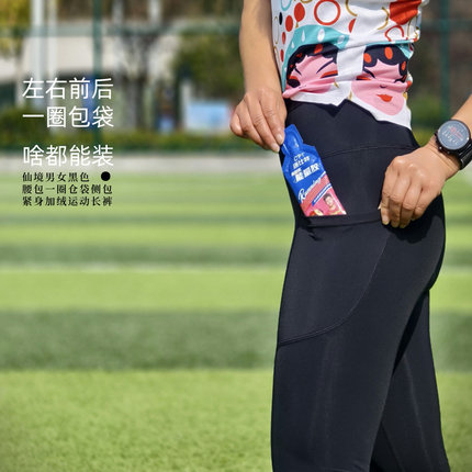 仙境腰包侧包一圈仓袋包运动高弹紧身加绒长裤黑色男女保暖运动