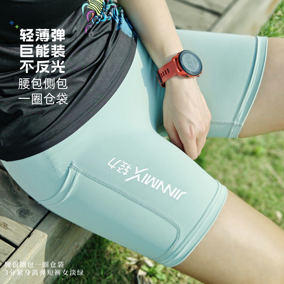 3分腰包侧包一圈仓袋紧身高弹短裤女淡绿色户外机能运动简约