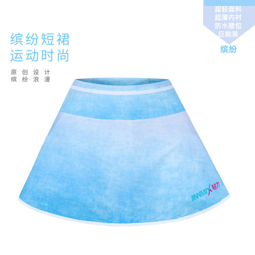 缤纷防水腰包速干内衬3口袋跑步运动越野短裙透气