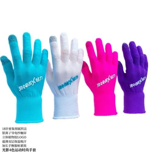 防晒透气手套轻力触屏高弹防晒
