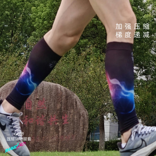 轻力GO野压缩越野跑步运动腿套