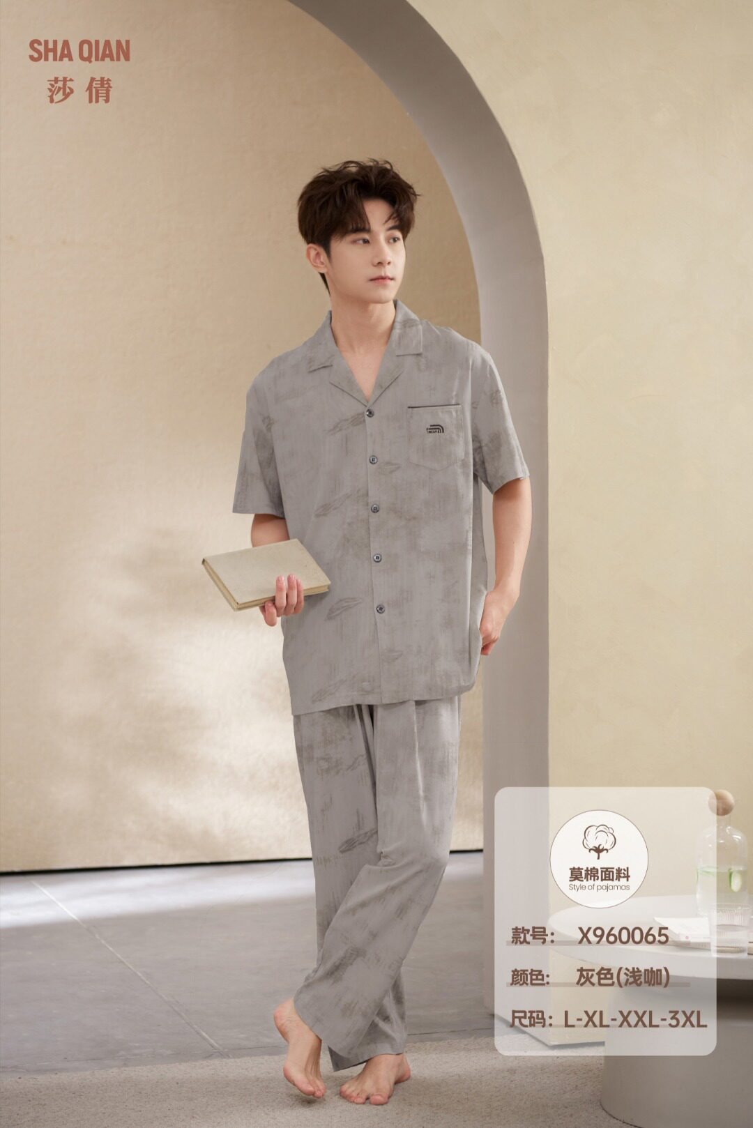 莎倩睡衣男士夏季2026新款莫棉短袖短裤长裤家居服套装可外穿休闲