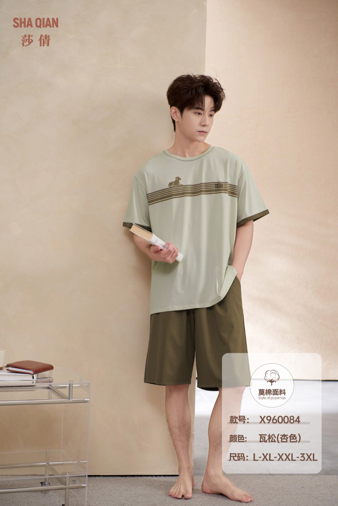 莎倩睡衣男士夏季新款莫棉短袖套装短裤家居服套装可外穿休闲宽松