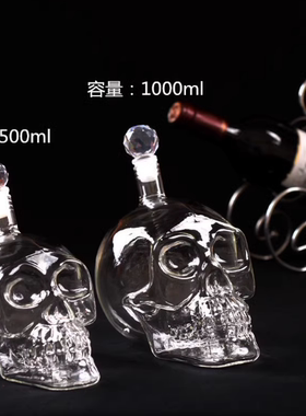 骷髅头创意个性酒瓶 伏特加水晶玻璃骷髅酒杯 红酒瓶鸡尾酒空瓶瓶