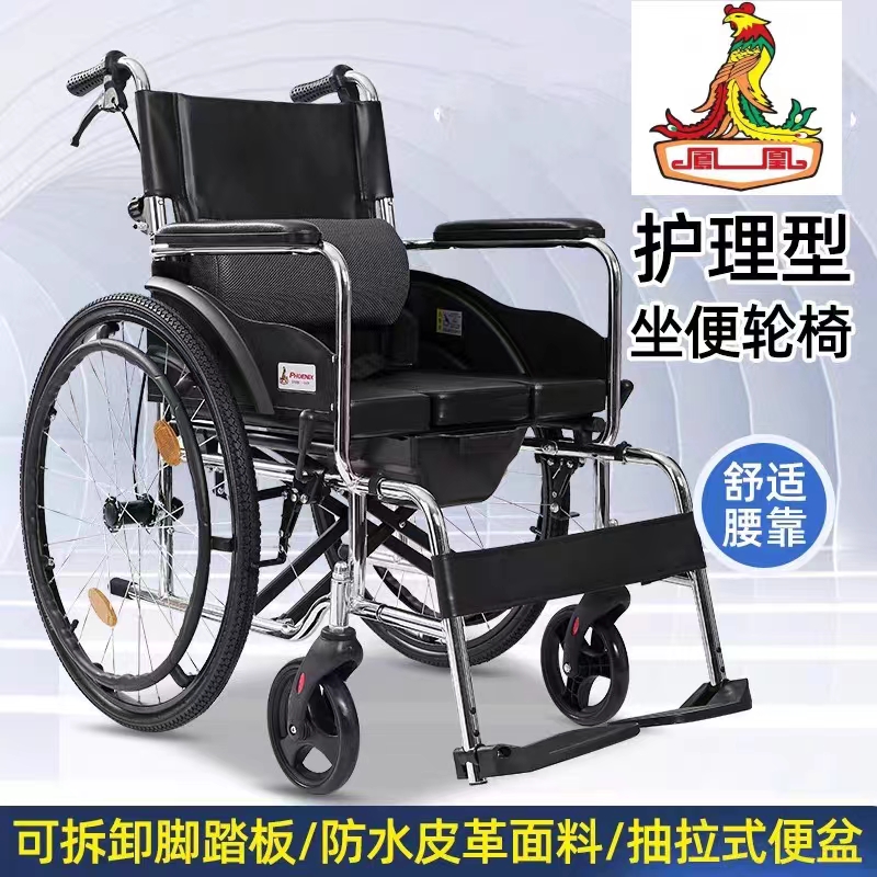 凤凰轮椅带坐便器可洗澡老人折叠轻便残疾人手推代步车老年人小型