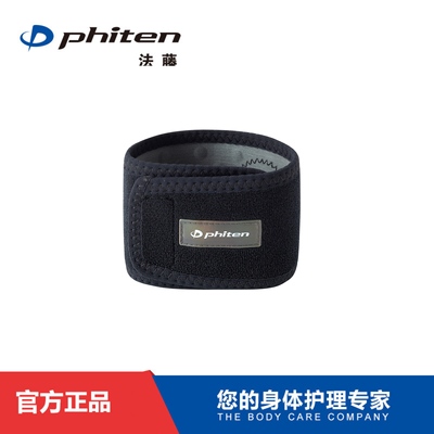 法藤phiten日本原装进口护腕运动