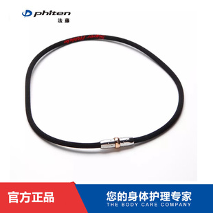 Phiten日本法藤天满星项环X30钛项链运动健身保健水溶钛项环