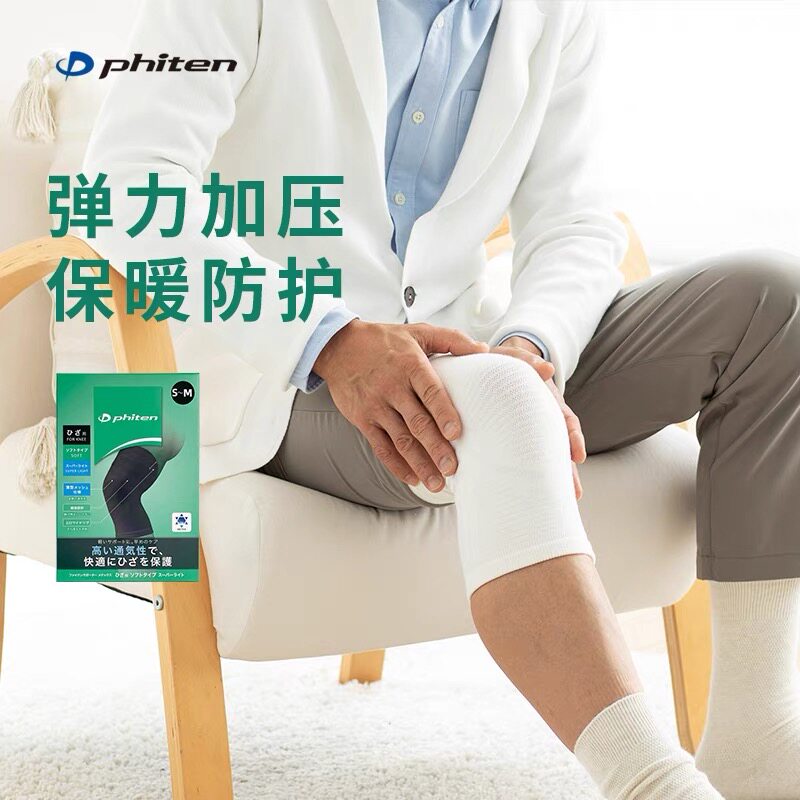 日本法藤护膝厚套老寒腿关节疼痛运动保暖热透气中老年男女护膝盖