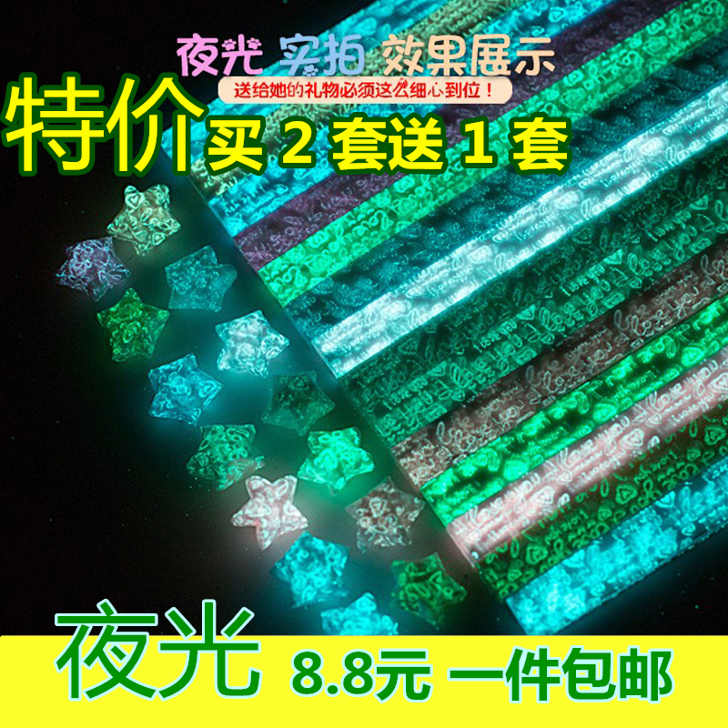 Ò¹¹âÐÇÐÇÖ½µþÐÒÔËÐÇÕÛÖ½ÌõÐíÔ¸ÐÇÆ¿ÊÖ¹¤diy´´ÒâÀñÆ·ÕÛÐÇÐÇÖ½°üÓÊ