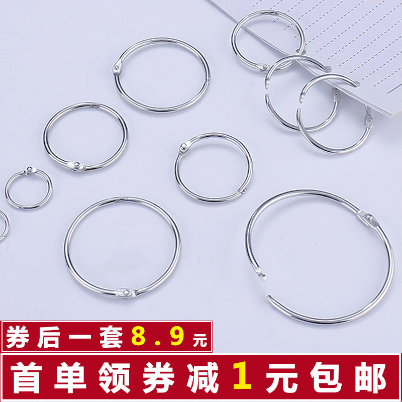 活页窗帘开口圈环装订环书活动