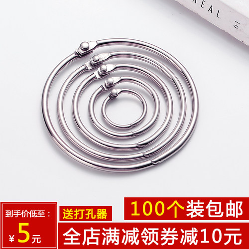 活页环diy窗帘配件装订小圈