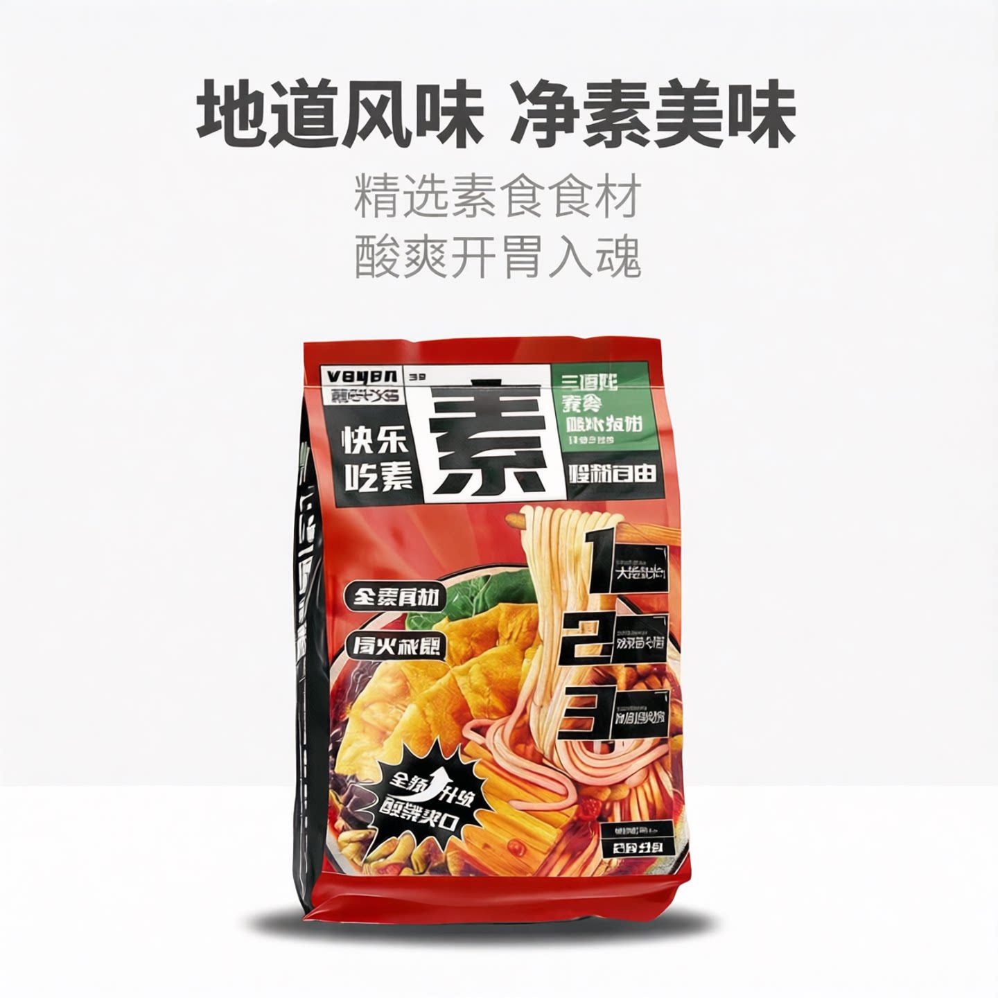 三漫陀素食螺蛳粉袋装桶装方便素食柳州风味米线方便米粉斋面净素