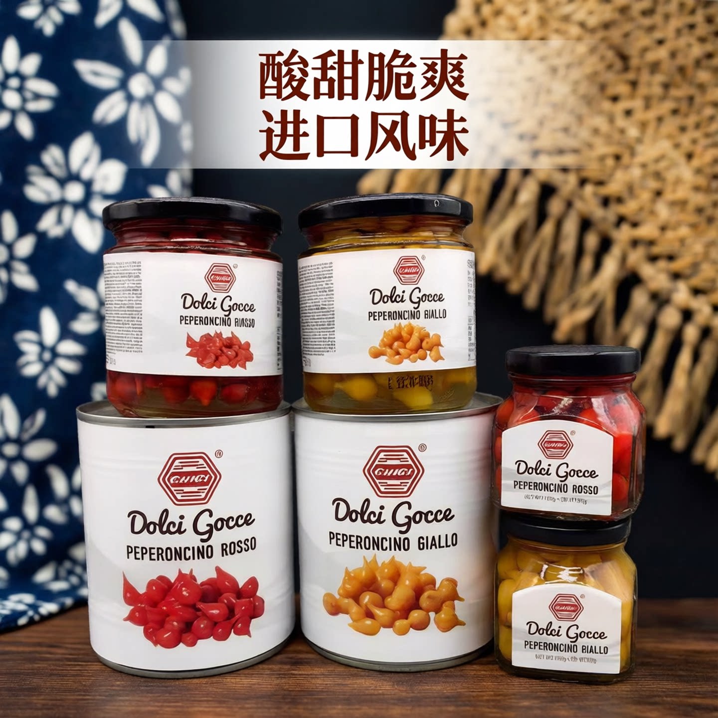 秘鲁进口珗唛牌水滴辣椒水滴形黄辣椒红辣椒迷你酸甜味眼泪形辣椒