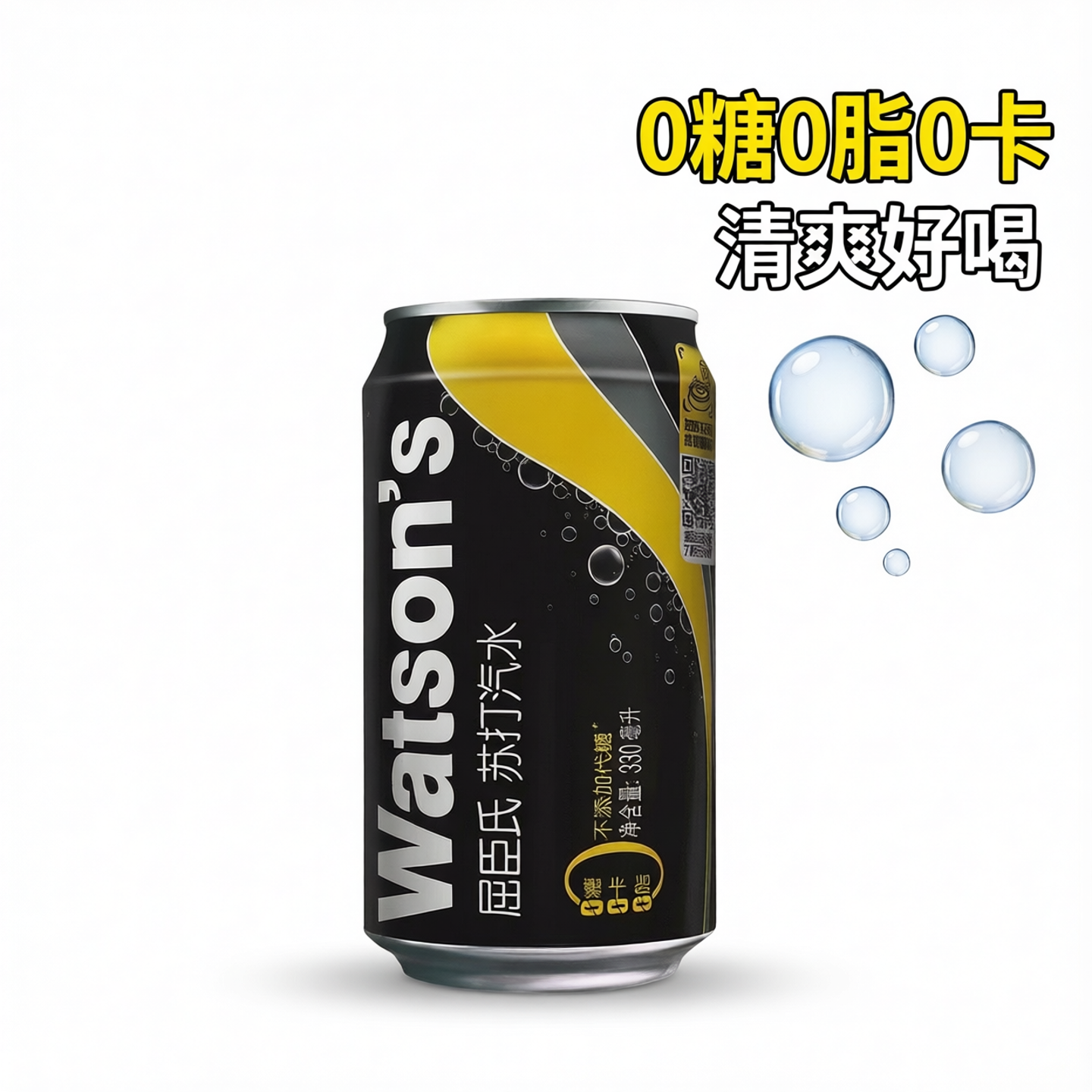 屈臣氏苏打水330ml*24罐65元整箱碳酸汽水7个口味选广东省内包邮