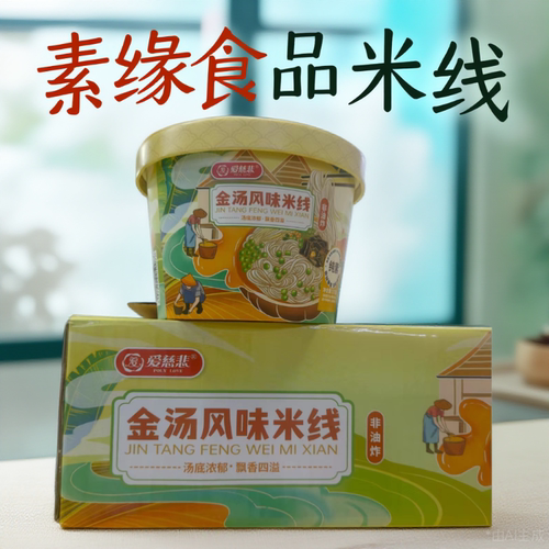 爱慈悲金汤风味米线纯素食方便面