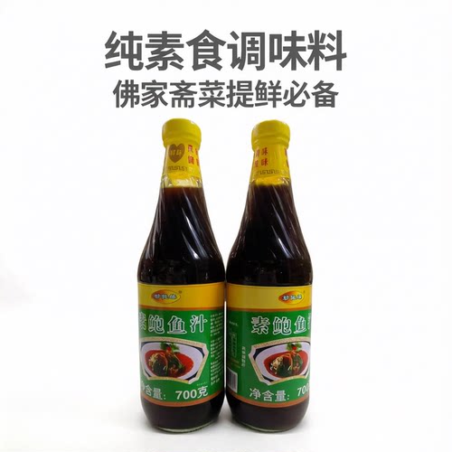 素鲍鱼浓汁700g纯素食酱味料佛家