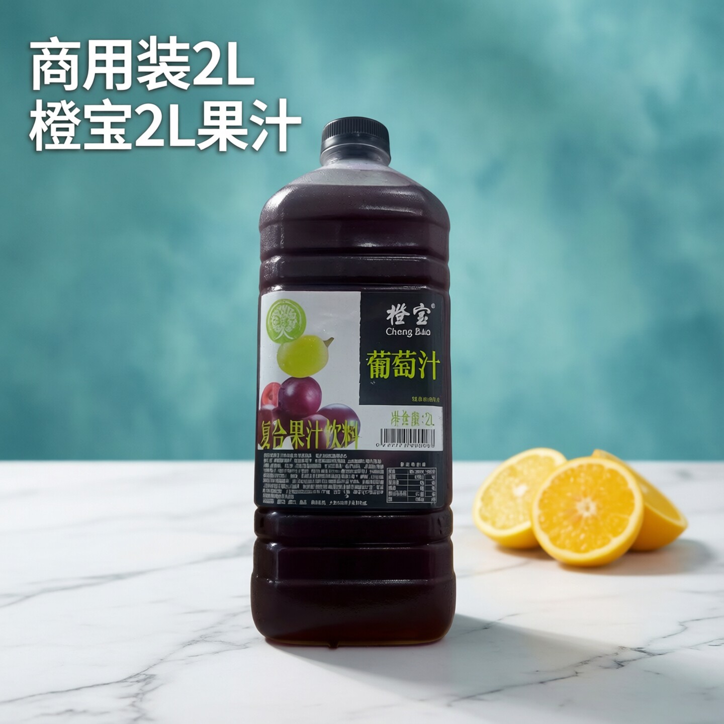 橙宝2L果汁饮料果蔬汁原汁橙汁芒果红西柚苹果葡萄菠萝芒果汁商用