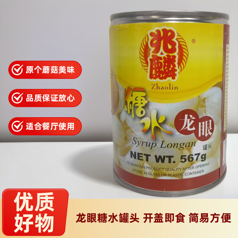 兆麟鲜味蘑菇罐头素食罗汉斋蘑菇