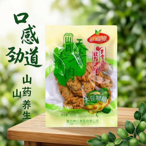 佛家纯素食旺福缘山药天香素肉||