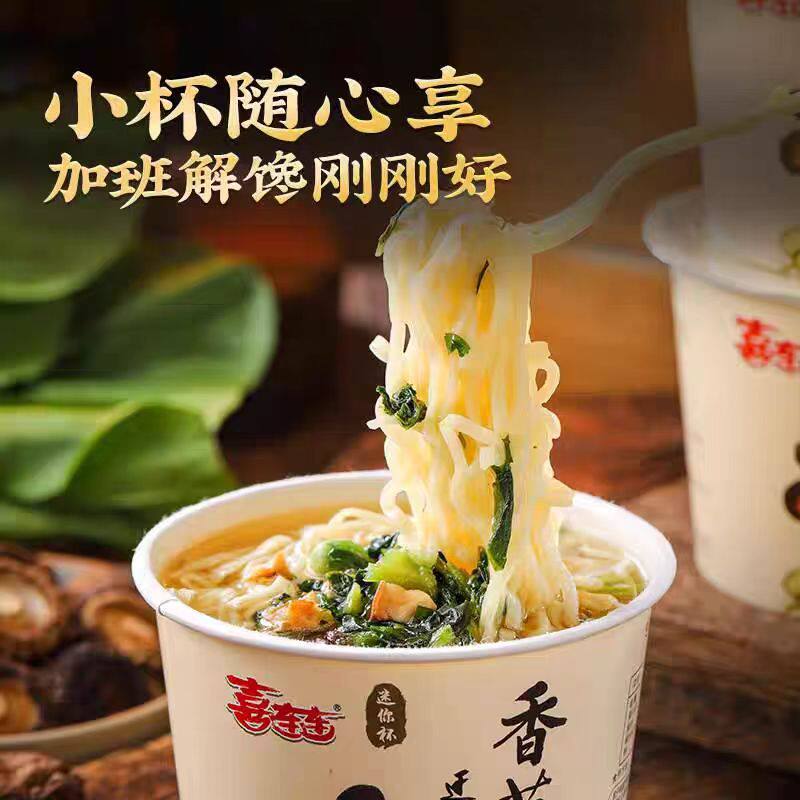 整箱香菇番茄味迷你泡面新款12桶素食方便面素速食方便面免煮斋面