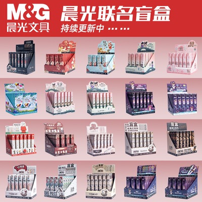 晨光盲盒随机一支中性笔航海王直液式签字笔史努比水笔不退不换