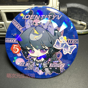 第五人格镭射吧唧徽章作曲家入殓师骑士击球手勘探员病患红夫人