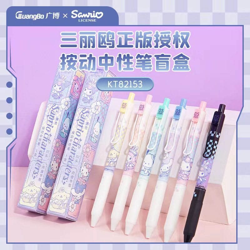 广博三丽鸥盲盒笔中性笔按动款黑色水笔随机一支不退不换不兑奖,模玩/动漫/周边/娃圈三坑/桌游,潮玩盲盒,淘宝优惠券,粉丝福利购,淘宝优惠卷