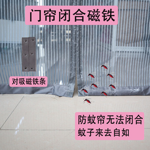 门帘闭合磁铁防蚊纱门帘磁吸条空调门帘磁吸块防蚊帘底部对吸磁条