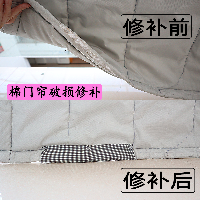 棉门棉破损修补防磨损