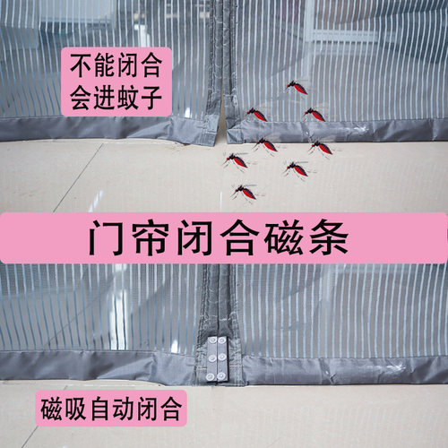 纱门帘闭合磁吸磁铁条块