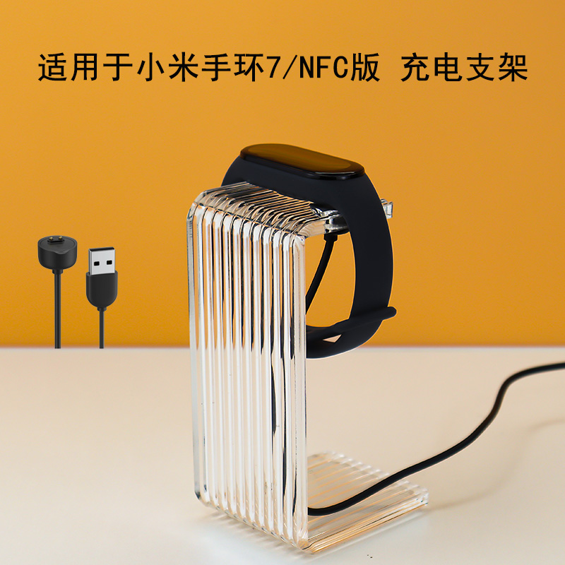 适用小米手环7P/8充电支架底座Xiaomi 手环8Pro磁吸充电器收纳