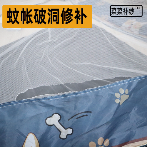 免缝蚊帐破洞修补贴神器