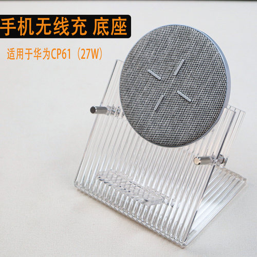 适用于华为27W快充桌面横屏底座