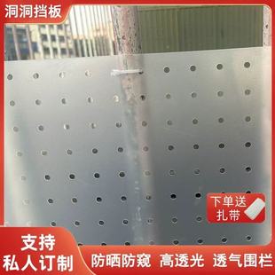阳台防雨防晒挡板定制PVC塑料洞洞板防窥透气防盗窗