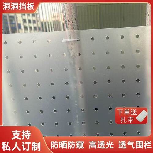 阳台防雨防晒挡板定制PVC塑料洞洞板防窥透气防盗窗